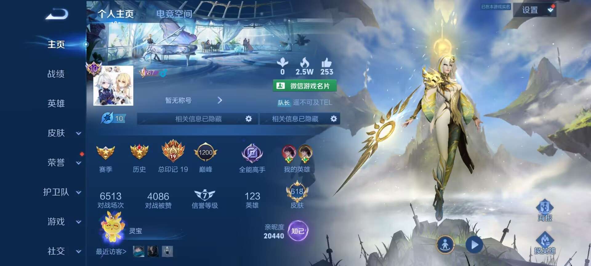 无双V10/618皮/17典藏武则天1未兑换水晶/8无双 武则天-神器·明辉仪 李白-碎月剑心