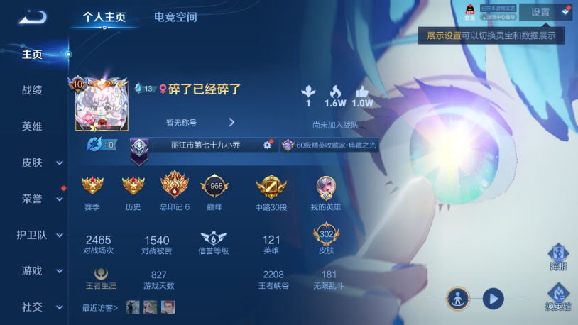 安卓QQ V10 302皮 女号 6水晶 2无双 2星元 89限定32传说 33按键 1天幕 1.1W战力小国服小乔