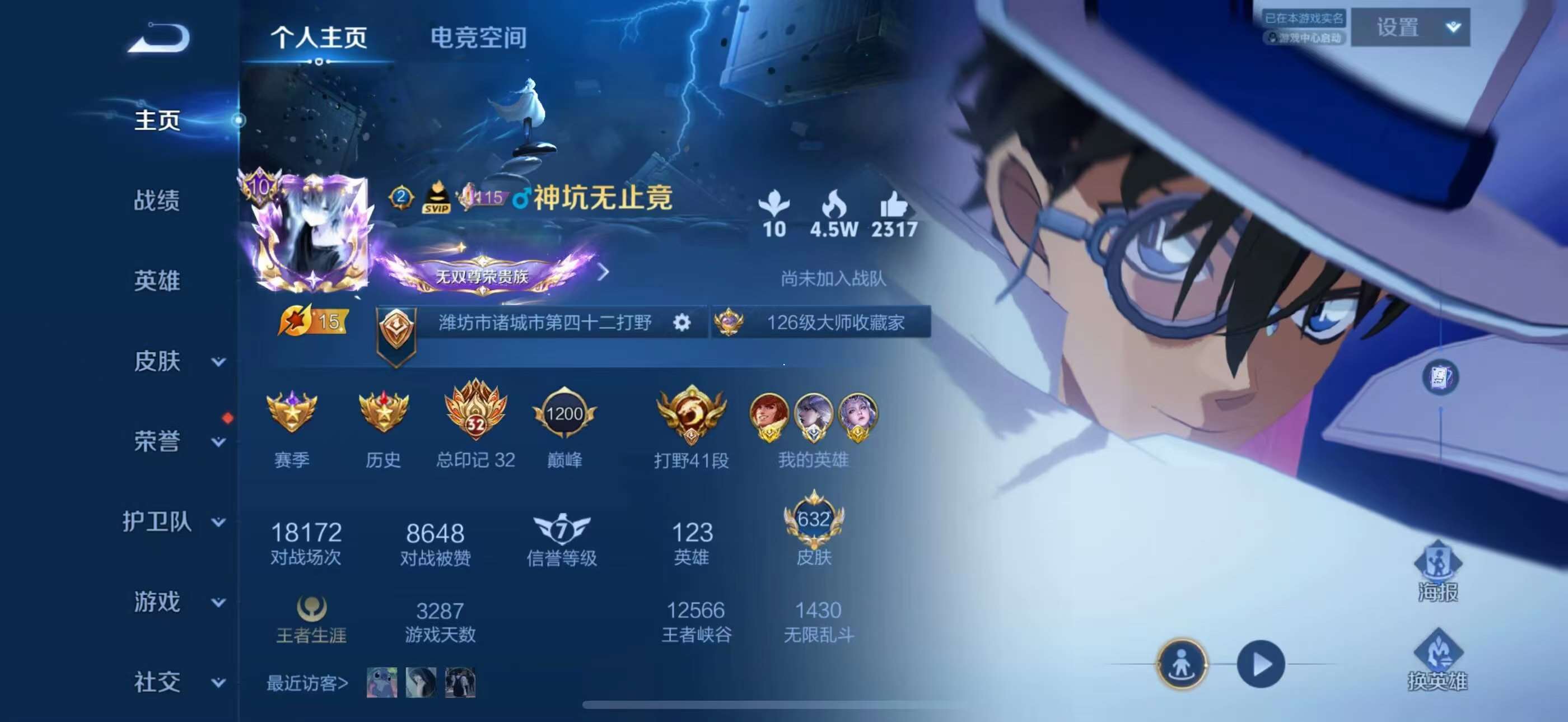 V10【荣耀典藏】 关羽-赤影疾锋 花木兰-九霄神辉 李白-鸣剑·曳影 夏侯惇-