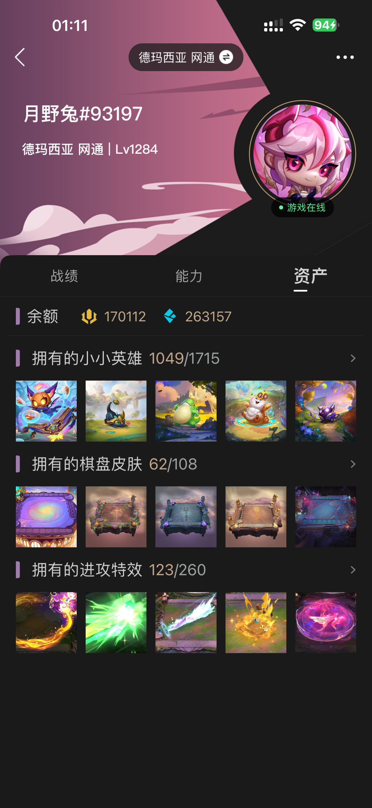 126臻彩,多赛季单双宗师王者,带17W点券
