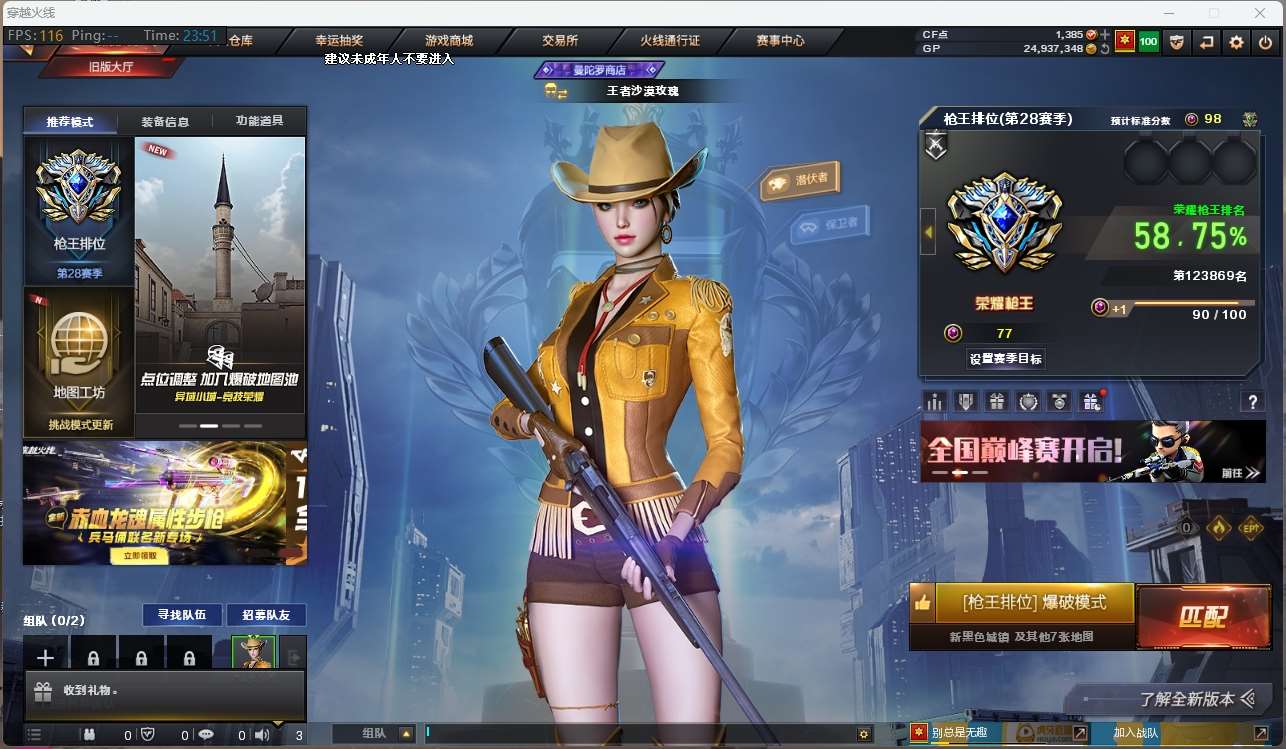 m200幻神*2+宠儿2021mvp+荣耀世冠白鲨+冠军之幻