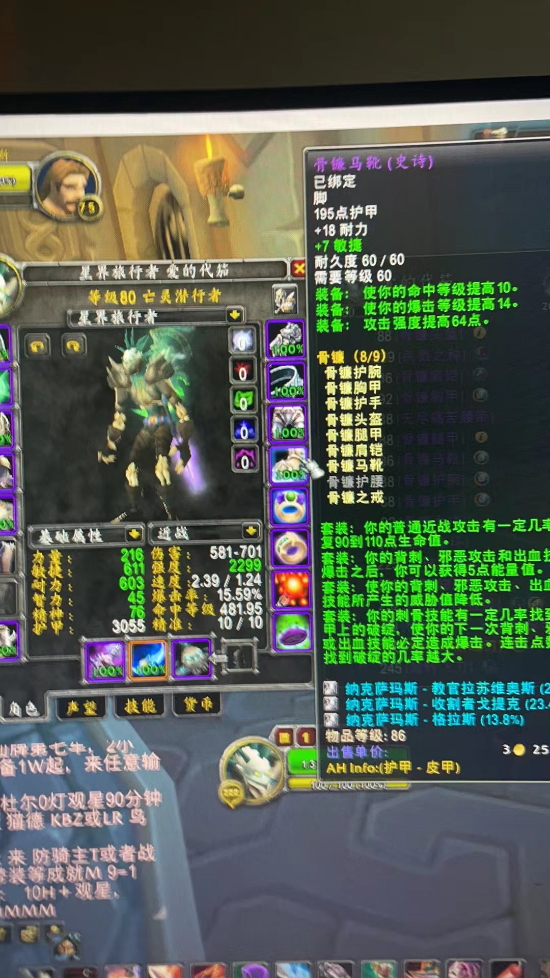 80级橙色奶锤风剑骑士，T3盗贼。永久60NAXX毕业盗贼，5个角色.分别是3修QS,237的战斗贼，231的战斗贼，230的双休DK，227的FS。