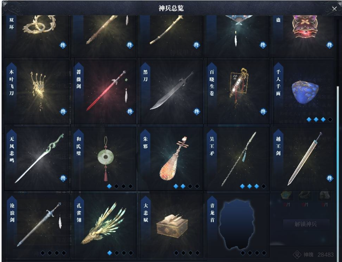 白玉京】【累充8w4剩356w返利】【还有17w绑点，1.2w荡剑币，奇珍1000抽】16.23真武