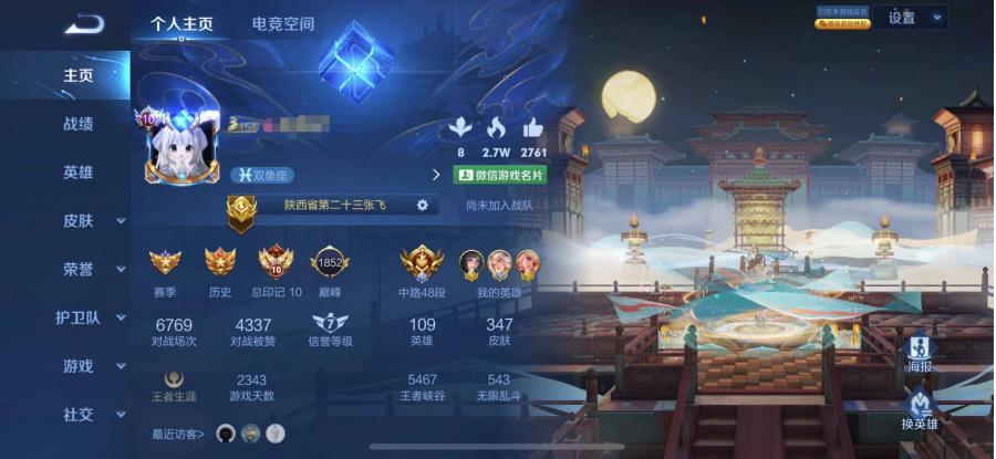 新闻头条资讯号