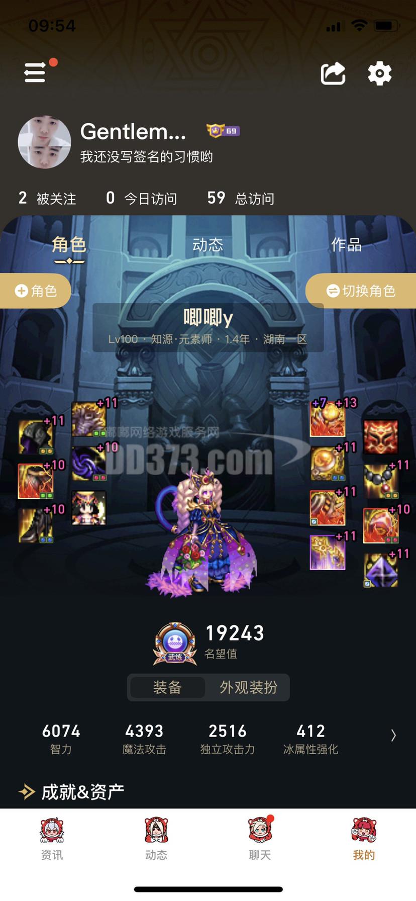 1Q17满级角色四开搬砖号出售110级