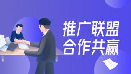 推广本站赚取大量佣金